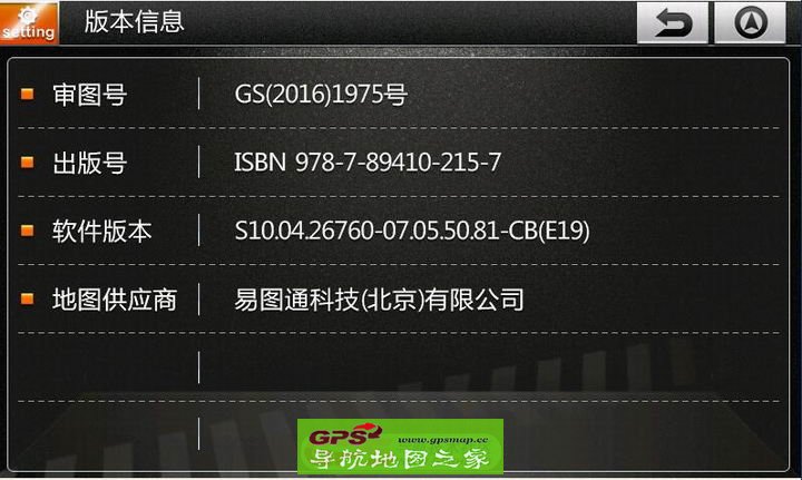 众泰T600Z300原厂16Q2美行易图通E19地图懒人包