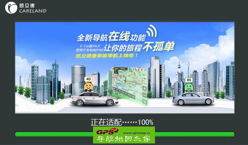 2016年12月更新凯立德安卓版懒人包