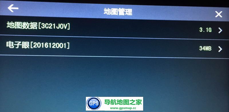 宝骏560宝骏730专用2017最新凯立德懒人包