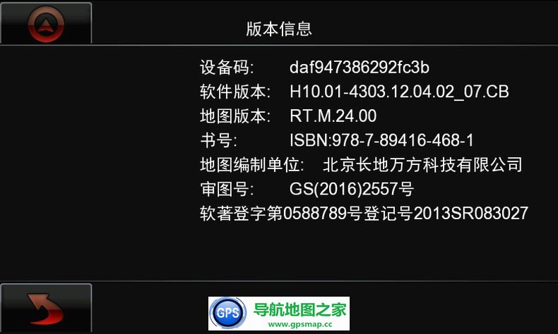 瑞风一代S3及和悦原车专用道道通24版懒人包