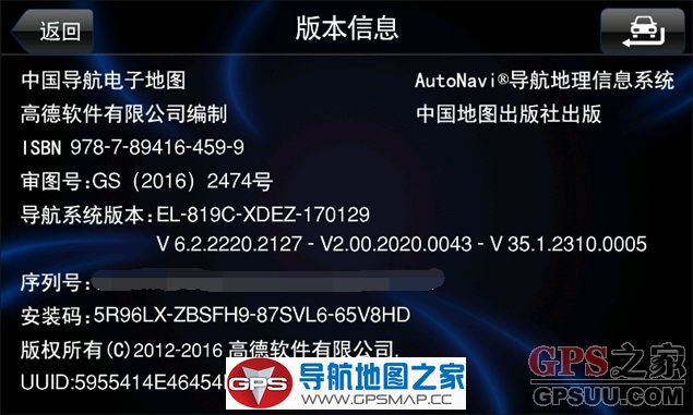 瑞风S5二代高德V35懒人包