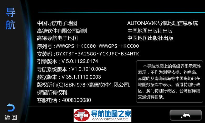 高德2017年最新V35导航地图懒人包