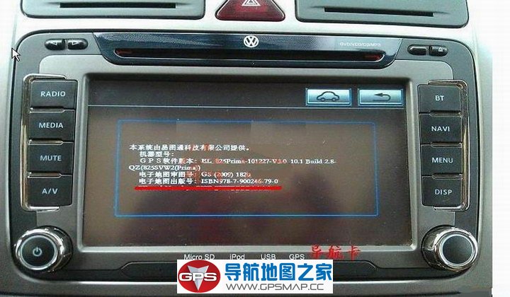 大众途观原厂导航地图引导配置文件