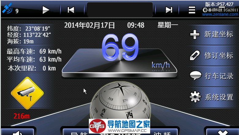 2017年5月20日善领DSA电子眼数据包