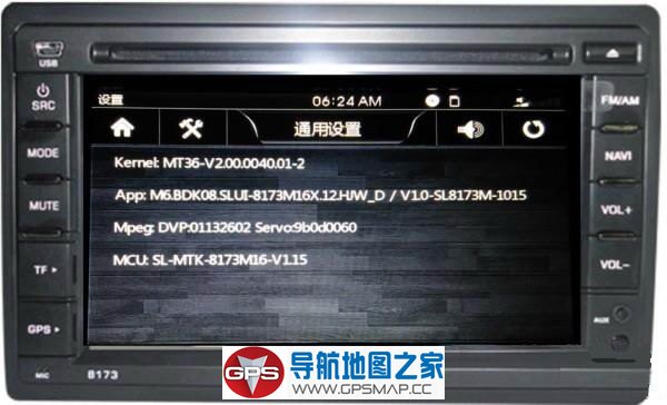 索菱原厂MTK方案8173刷机文件