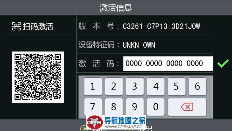 2017年7月小内存大字体凯立德万能版C3261-C7P13-3D21J0W