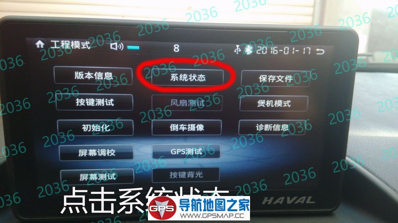 老款哈弗H1改凯立德外挂卡刷机包
