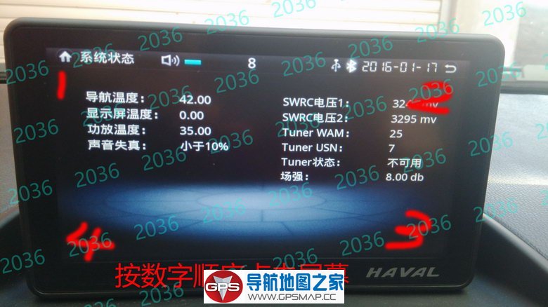 老款哈弗H1改凯立德外挂卡刷机包