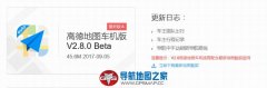 ߵµͼ׿V2.8.0 Beta