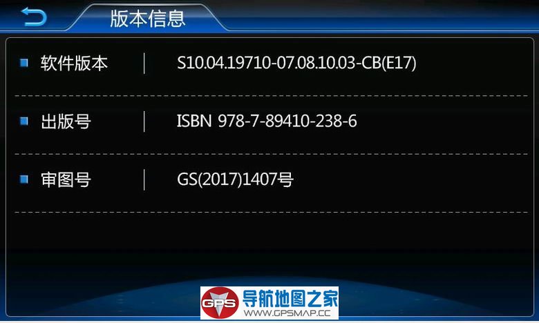 和悦北斗导航专用美行易图通17Q1地图