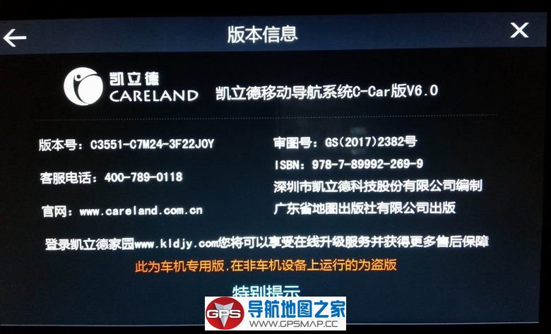 凯立德2017秋季通用分省地图数据3F22J0Y