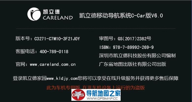 2017年11月德赛西威专用懒人包C3271-C7M10-3F21J0Y