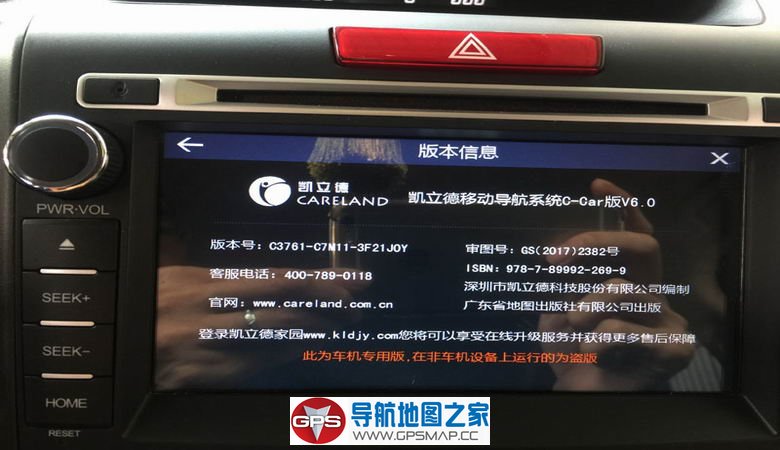 飞歌导航专用二合一主程序C3761-C7M11 C3907-C7M06