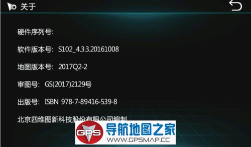 四维图新懒人包17Q2