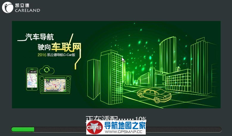 凯立德2017年12月最新零售版懒人包
