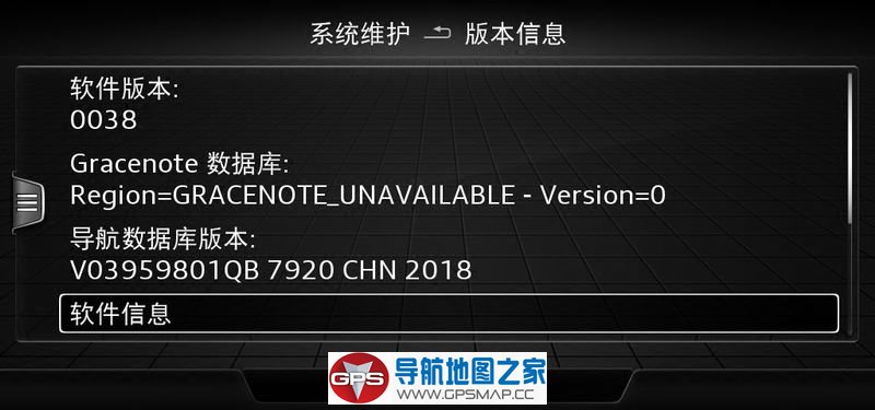 大众奥迪MIB2代最新2018年导航地图数据7920