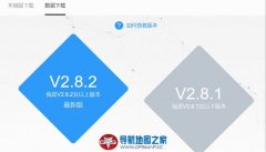 ߵµͼ2018ȫݰV2.8.2ϰ汾
