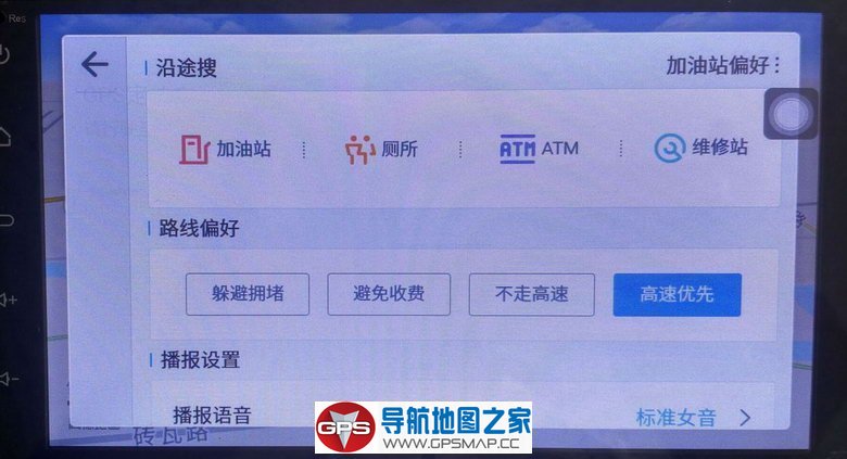 高德地图车机版V2.8.2.1363懒人包