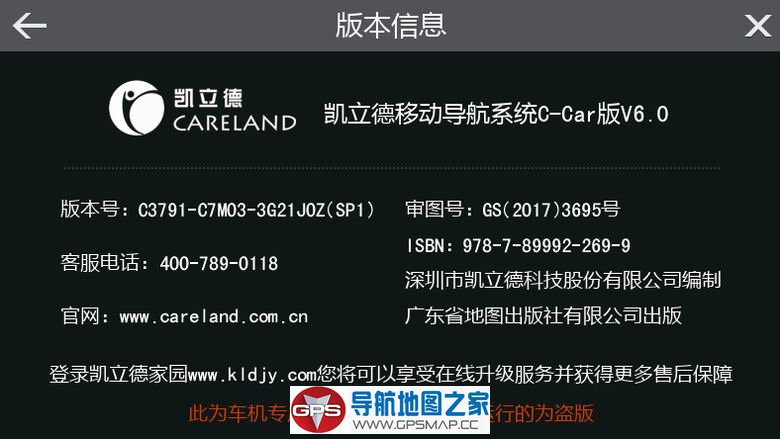 凯立德2018年1月最新数据包3G21J0Z(SP1)