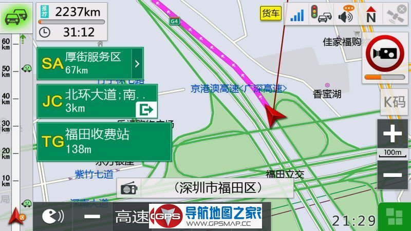 2018最新凯立德货运安卓版懒人包H3864-C7M16-3G21J0Z