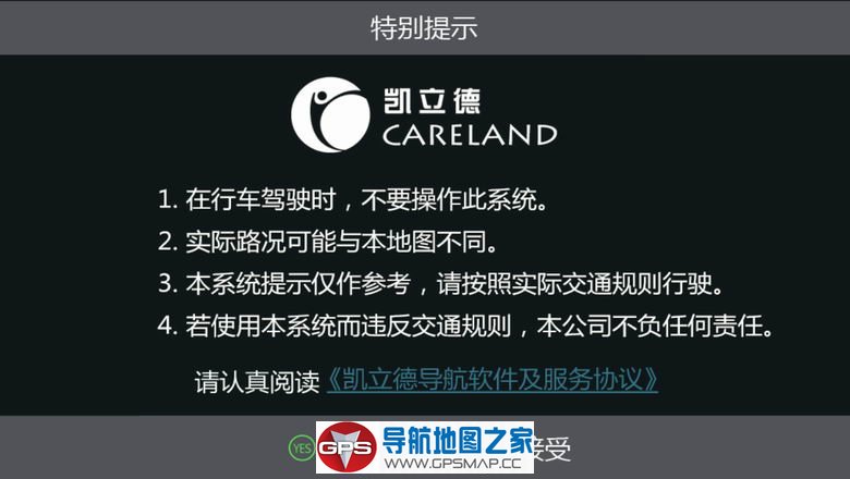 2018年3月凯立德安卓零售版懒人包C3525-C7M17-3G21J0Z