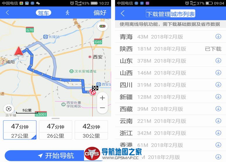 2018最新图吧导航下载