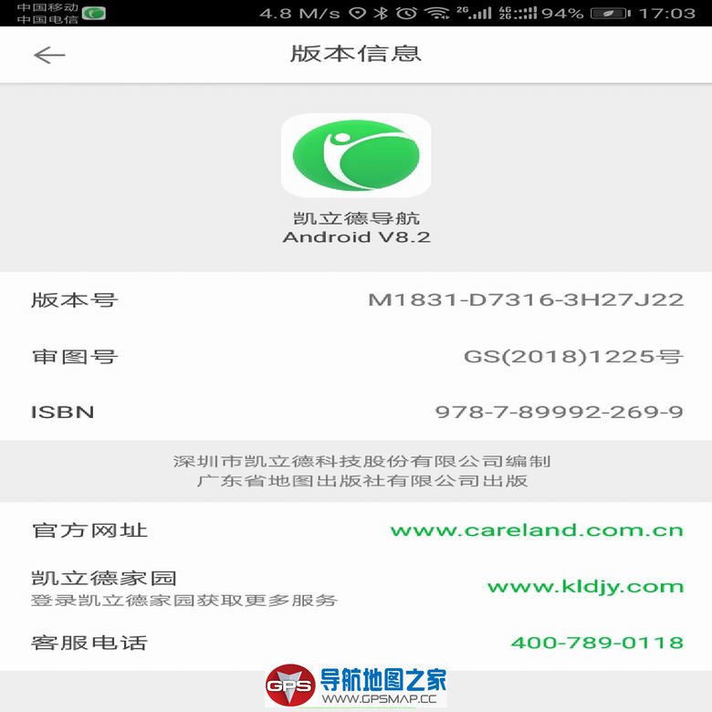 凯立德2018春季版3H21J22就要来了