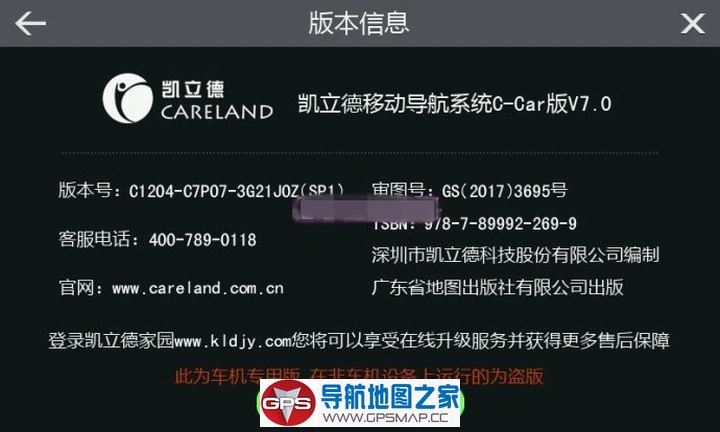 凯立德2018年4月最新C-CAR懒人包C1204-C7P08-3G21J0Z(SP1)