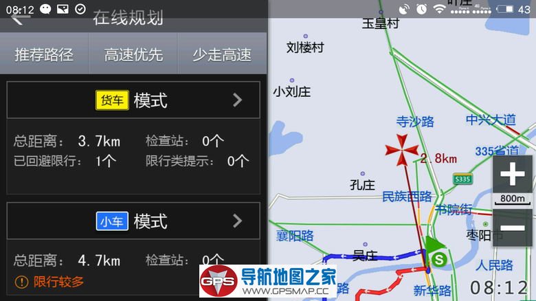 凯立德2018春季安卓货运版懒人包H3864-C7M16-3H21J22
