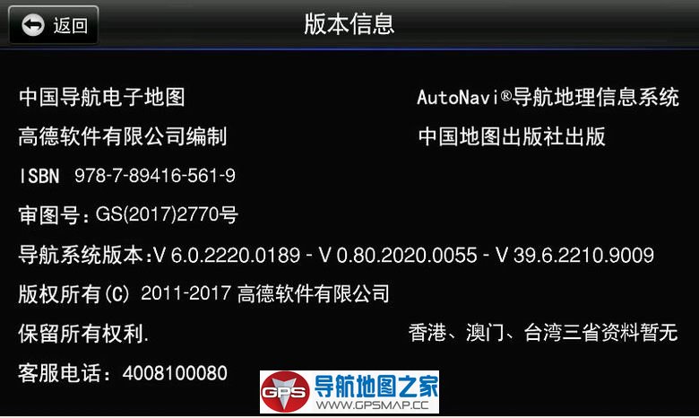 2018最新高德V39豪华版懒人包