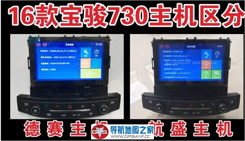 16款宝骏730德赛车机专用2018年春季懒人包