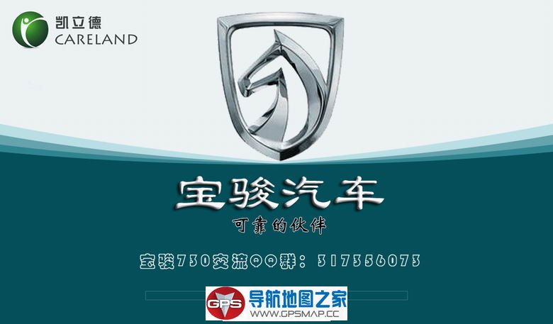 16款宝骏730航盛车机专用2018年春季懒人包