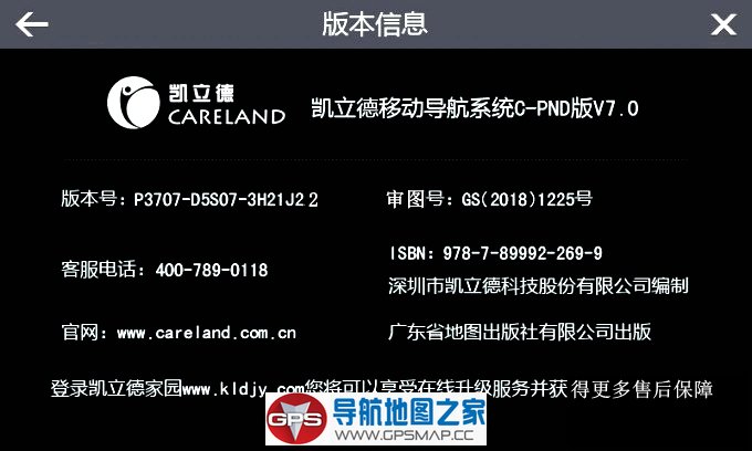 2018年6月最新小内存PND便携版主程序P3707-D5S07