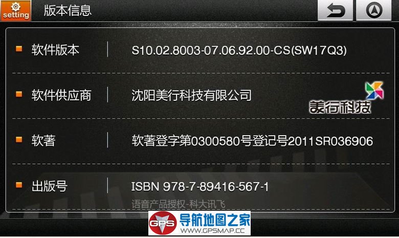 美行四维图新2017Q3懒人包