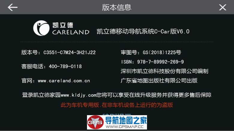 2018年7月凯立德C-CAR零售万能版懒人包C1204-C7P08-3H21J22