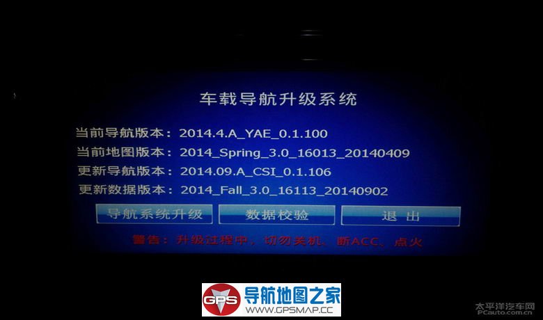 锋驭改凯立德一机双图升级教程
