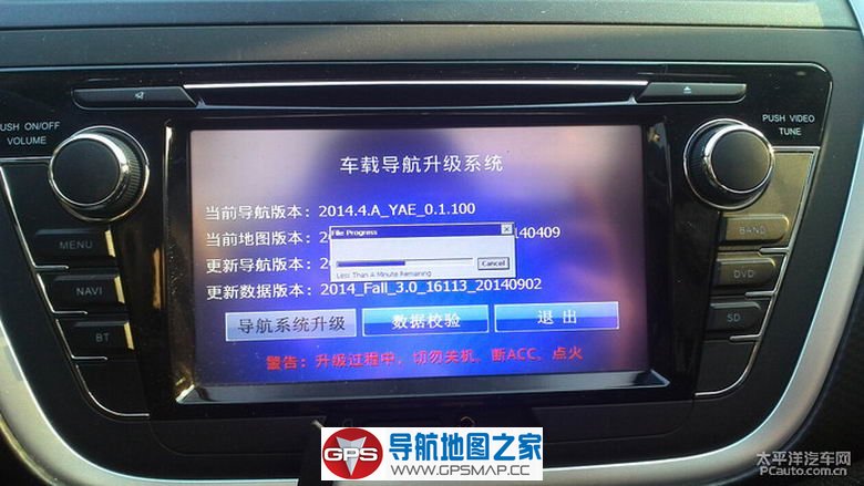 锋驭改凯立德一机双图升级教程