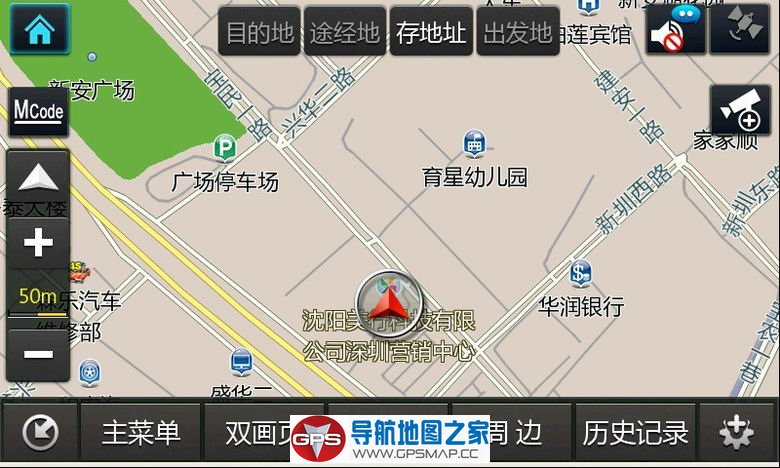 长城C30导航专用4S店2018年6月专版地图