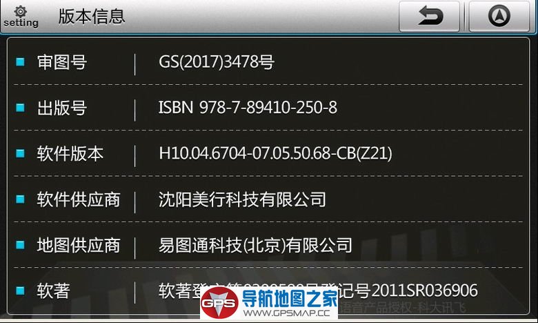 长城C30导航专用4S店2018年6月专版地图