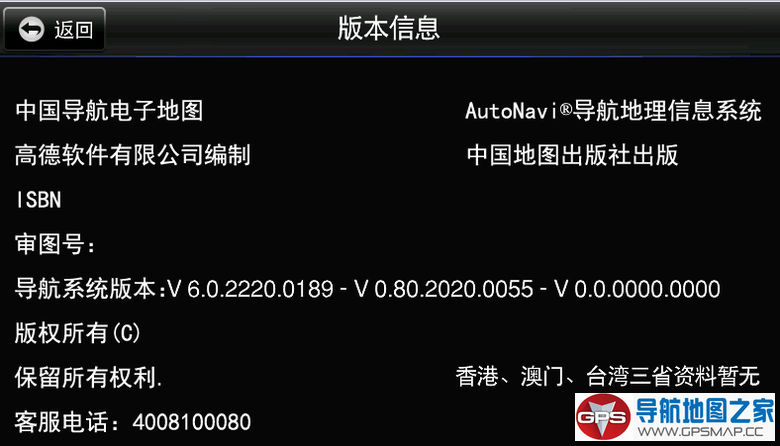 东风专用高德V39高清3D懒人包