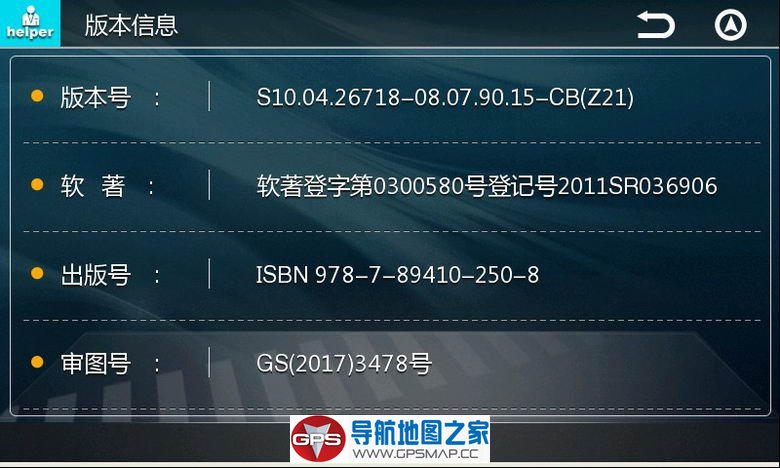 18款蓝标哈弗H2专用美行易图通懒人包