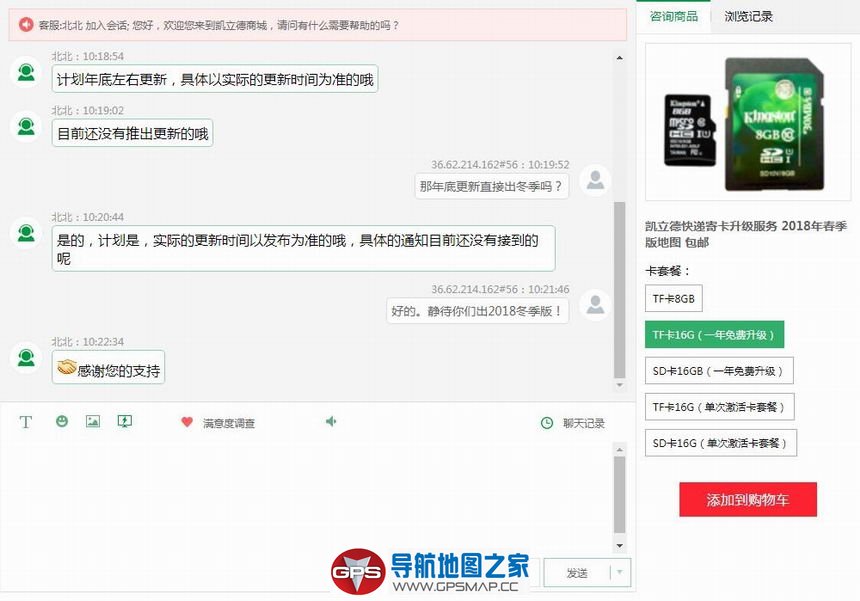 凯立德2018冬季版车载导航地图