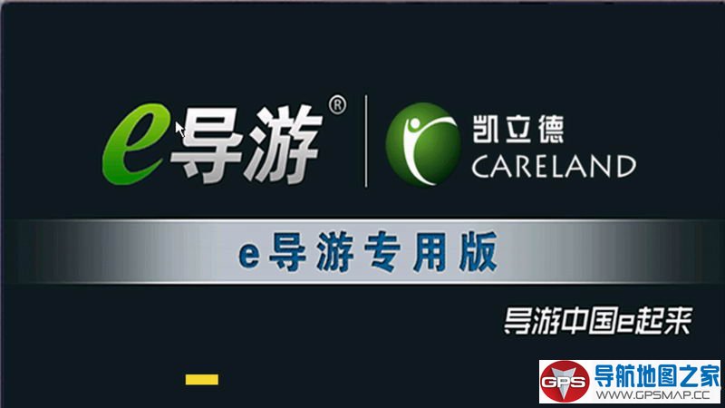 2018年10月欣万和E导游专用凯立德美眉版
