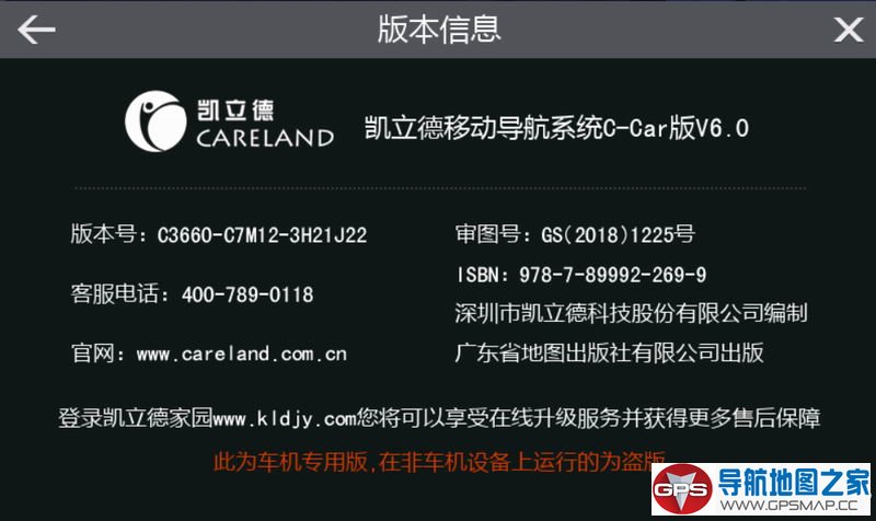 德赛西威NV5056最新官网数据C3660-C7M12-3H21J22