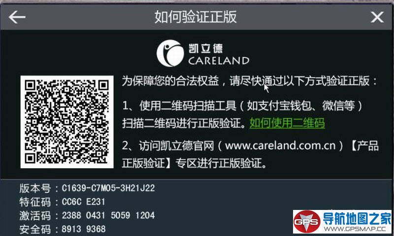 德赛西威NAV231最新官网数据C1639-C7M05-3H21J22