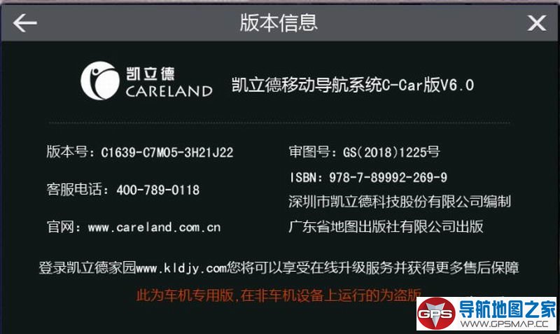 德赛西威NAV231最新官网数据C1639-C7M05-3H21J22