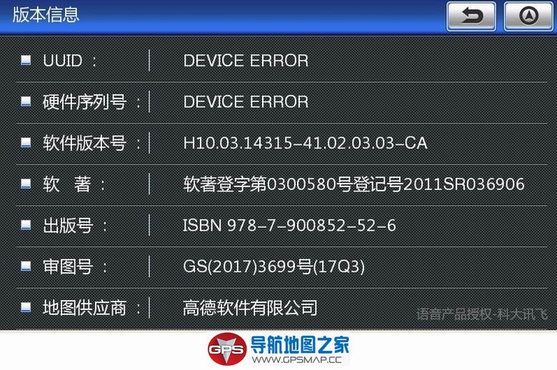 大众原厂华阳导航仪2018最新升级数据H22