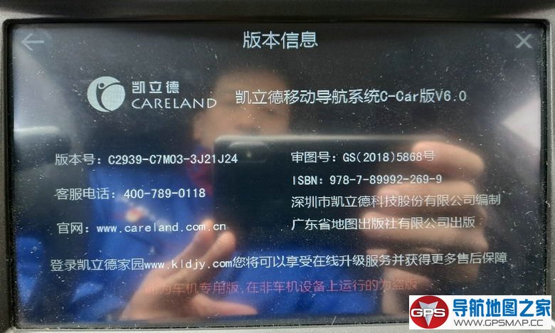 2019年最新凯立德小内存专用版懒人包
