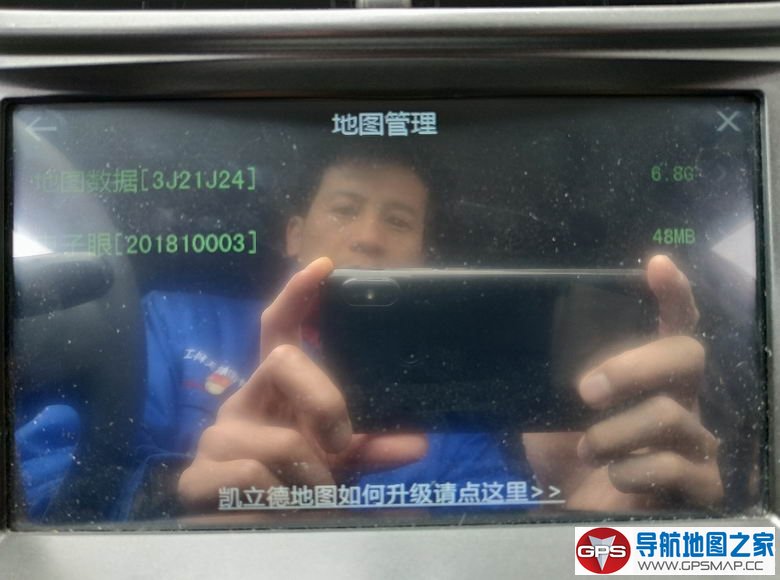 2019年最新凯立德小内存专用版懒人包