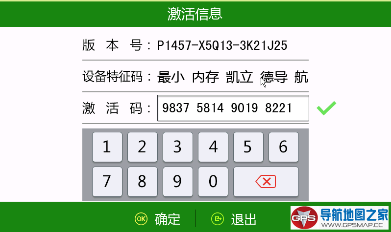 凯立德2019夏季欣万和专用版P1457-X5Q13-3K21J25